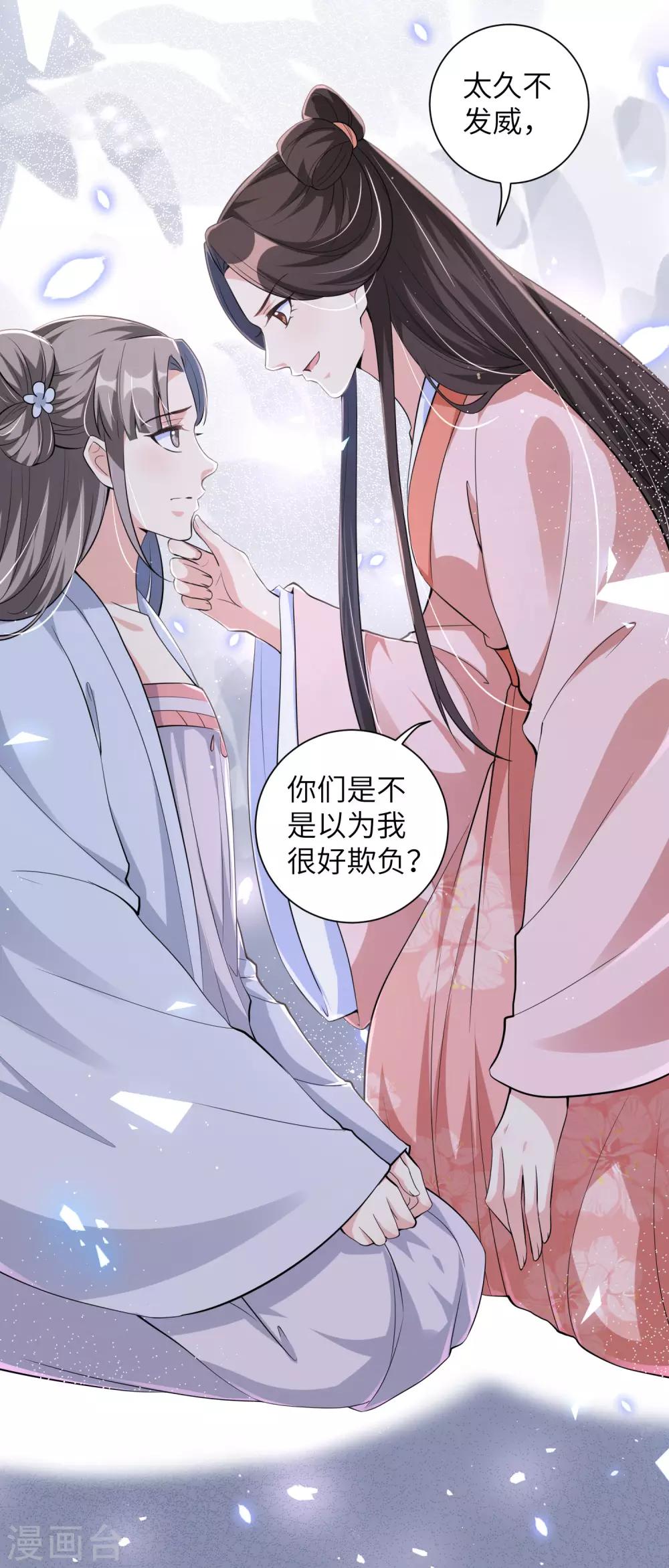 《王妃有毒》漫画最新章节第110话 我要你从我家滚出去！免费下拉式在线观看章节第【8】张图片