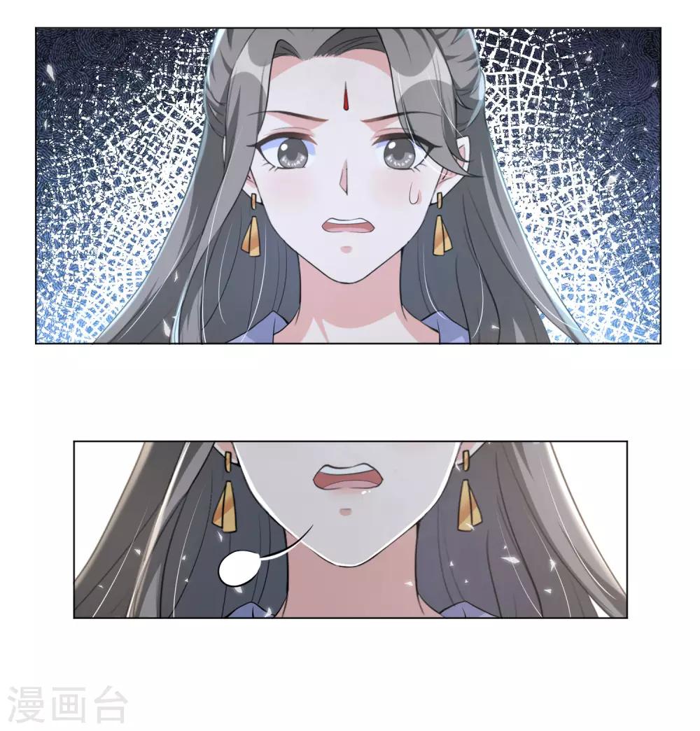 《王妃有毒》漫画最新章节第111话 敢威胁我就得付出代价免费下拉式在线观看章节第【15】张图片