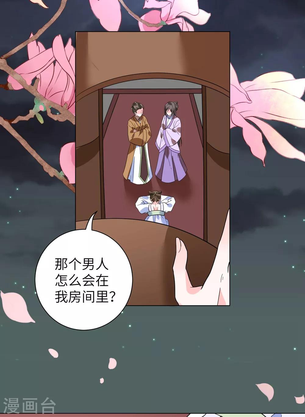 《王妃有毒》漫画最新章节第11话 帮你，有什么好处？免费下拉式在线观看章节第【10】张图片