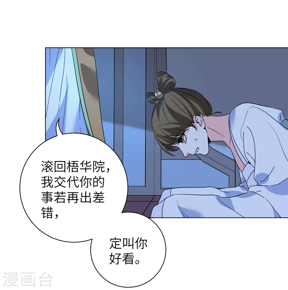 《王妃有毒》漫画最新章节第11话 帮你，有什么好处？免费下拉式在线观看章节第【13】张图片