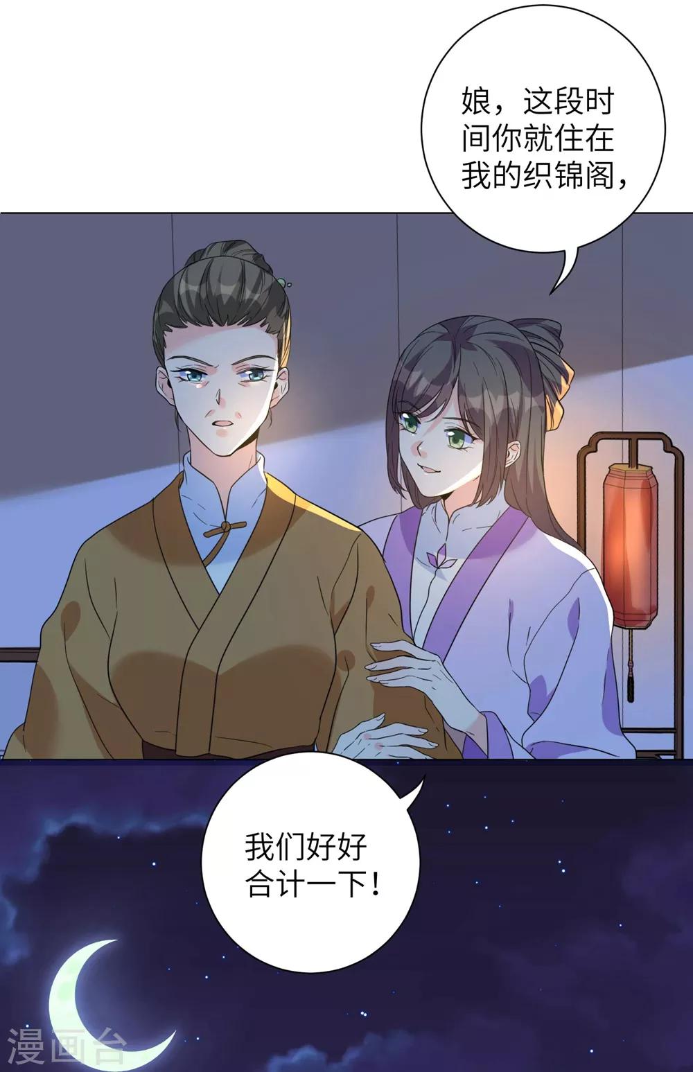 《王妃有毒》漫画最新章节第11话 帮你，有什么好处？免费下拉式在线观看章节第【14】张图片