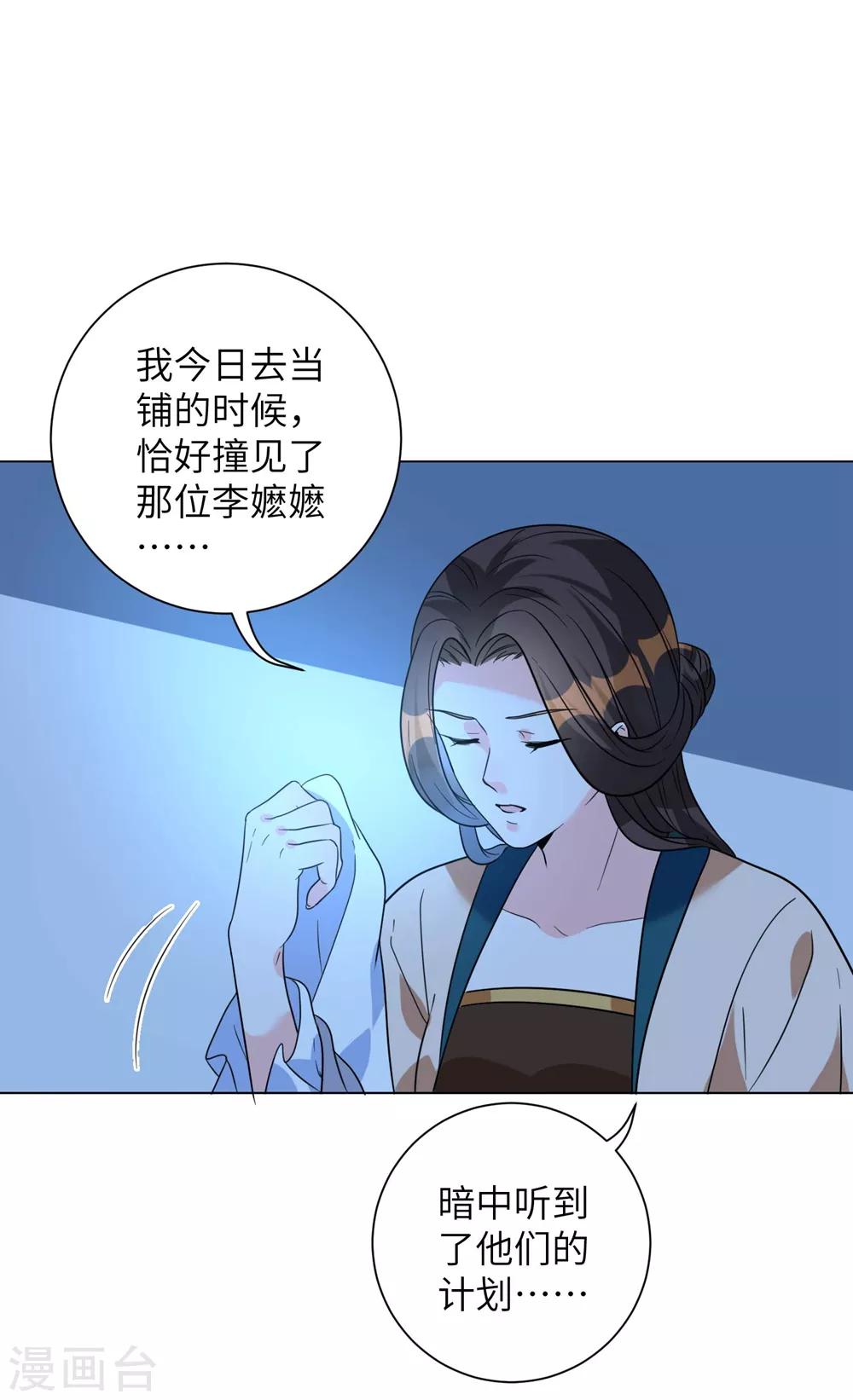 《王妃有毒》漫画最新章节第11话 帮你，有什么好处？免费下拉式在线观看章节第【28】张图片