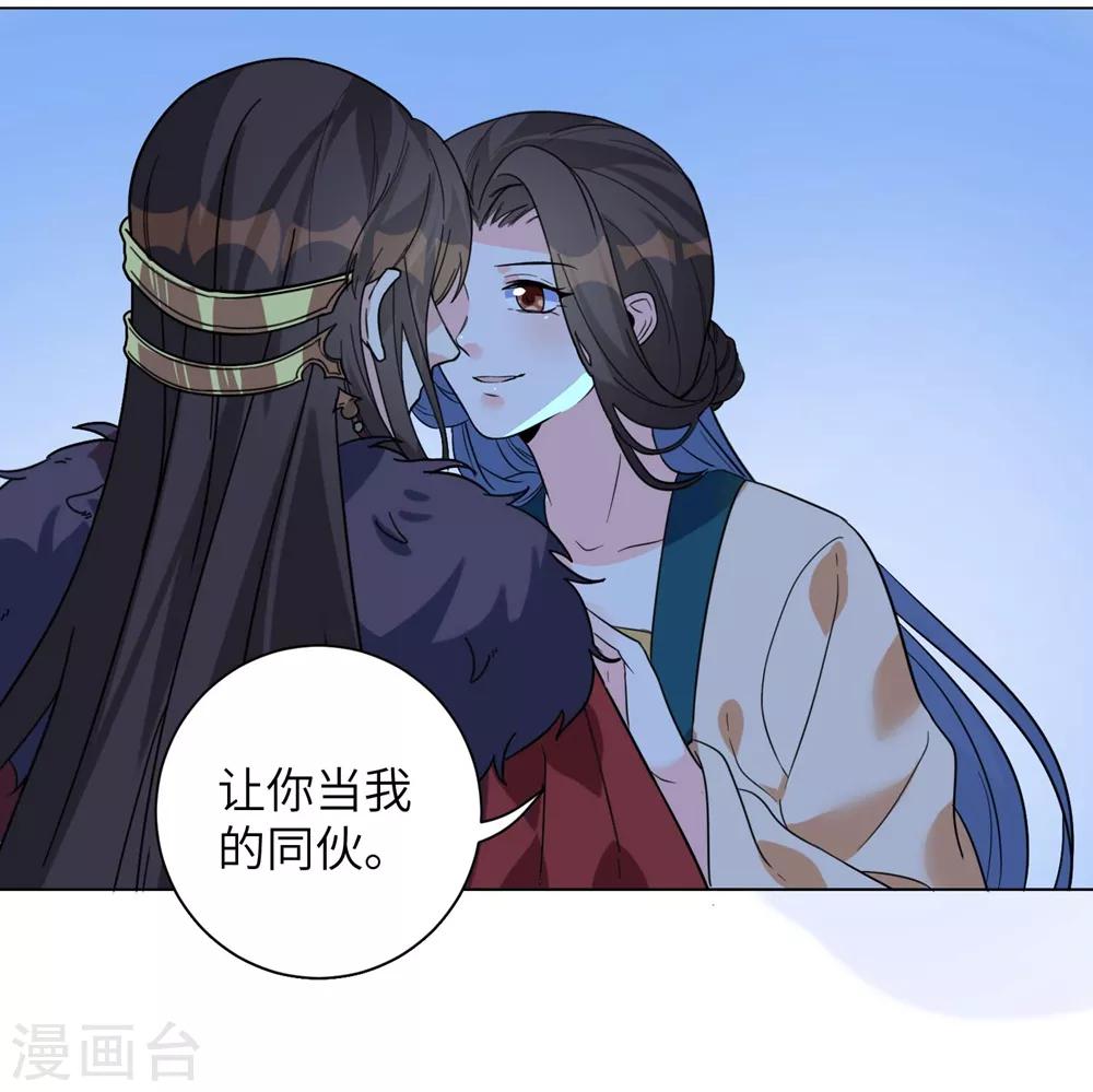 《王妃有毒》漫画最新章节第11话 帮你，有什么好处？免费下拉式在线观看章节第【33】张图片