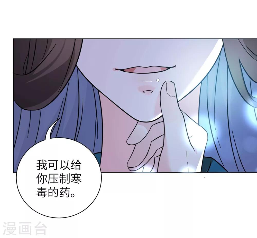 《王妃有毒》漫画最新章节第11话 帮你，有什么好处？免费下拉式在线观看章节第【35】张图片