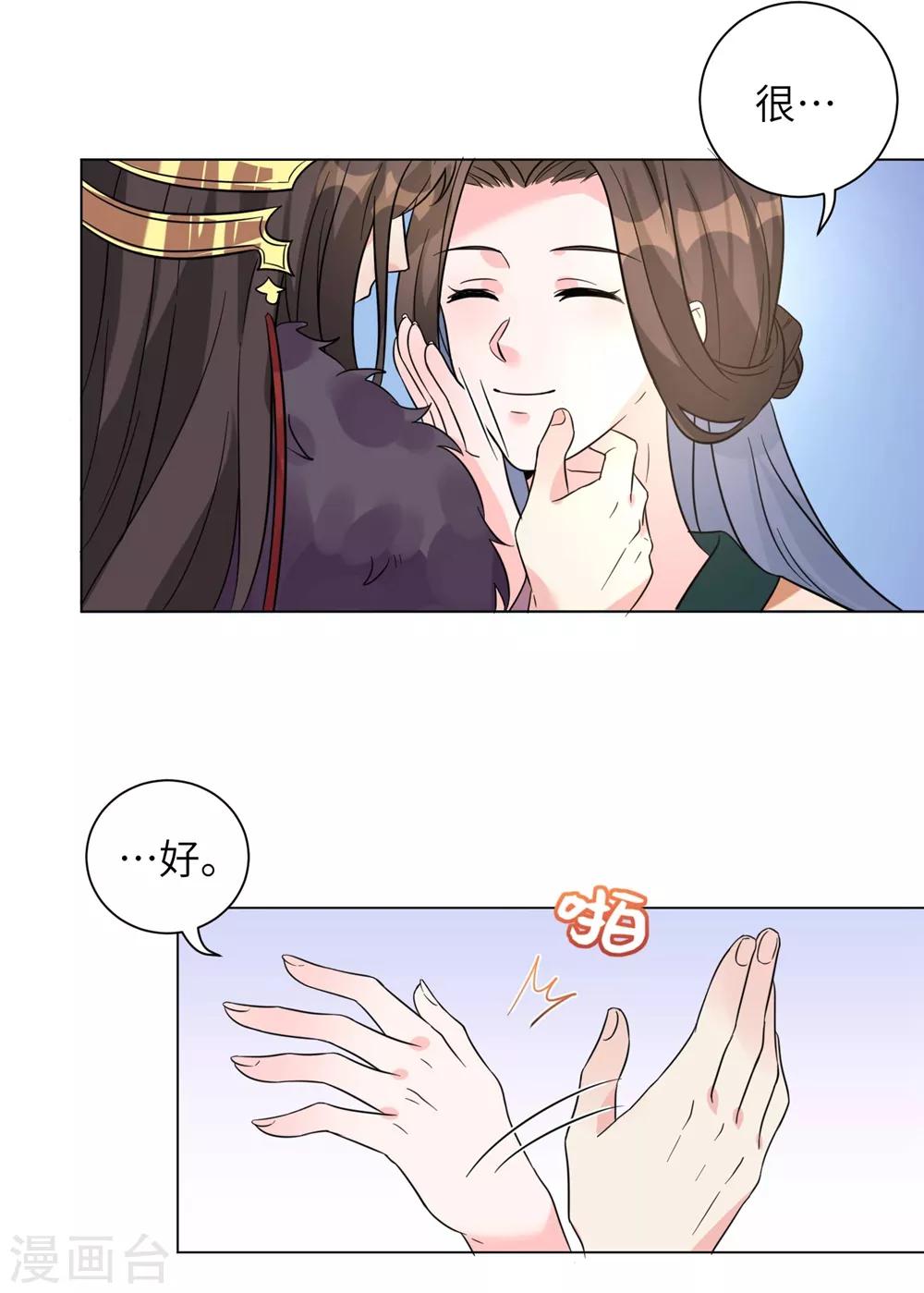 《王妃有毒》漫画最新章节第11话 帮你，有什么好处？免费下拉式在线观看章节第【37】张图片