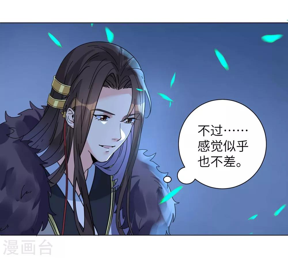 《王妃有毒》漫画最新章节第11话 帮你，有什么好处？免费下拉式在线观看章节第【4】张图片