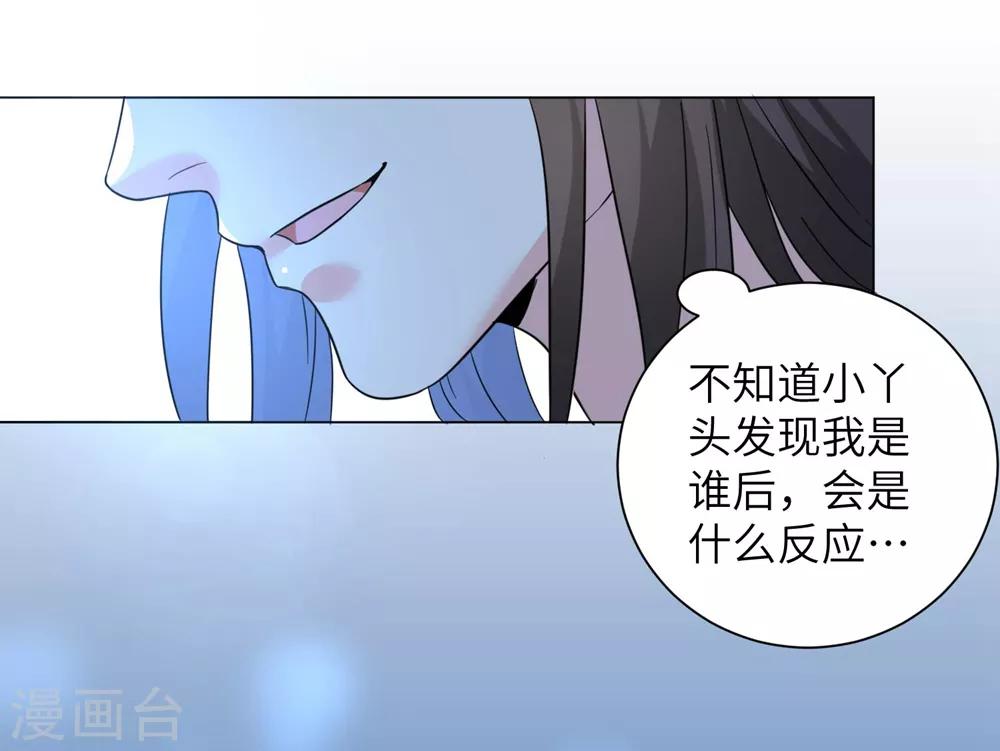 《王妃有毒》漫画最新章节第11话 帮你，有什么好处？免费下拉式在线观看章节第【40】张图片