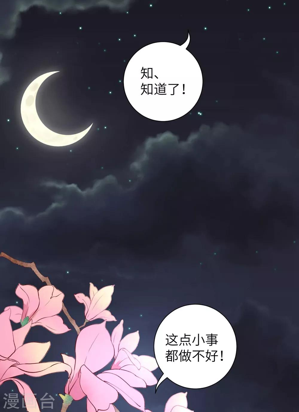 《王妃有毒》漫画最新章节第11话 帮你，有什么好处？免费下拉式在线观看章节第【9】张图片