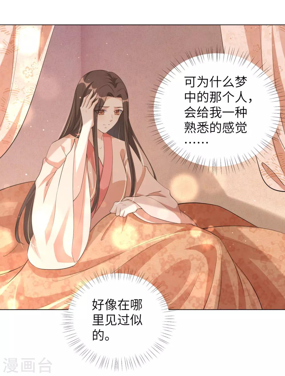 《王妃有毒》漫画最新章节第112话 再次中毒？免费下拉式在线观看章节第【9】张图片