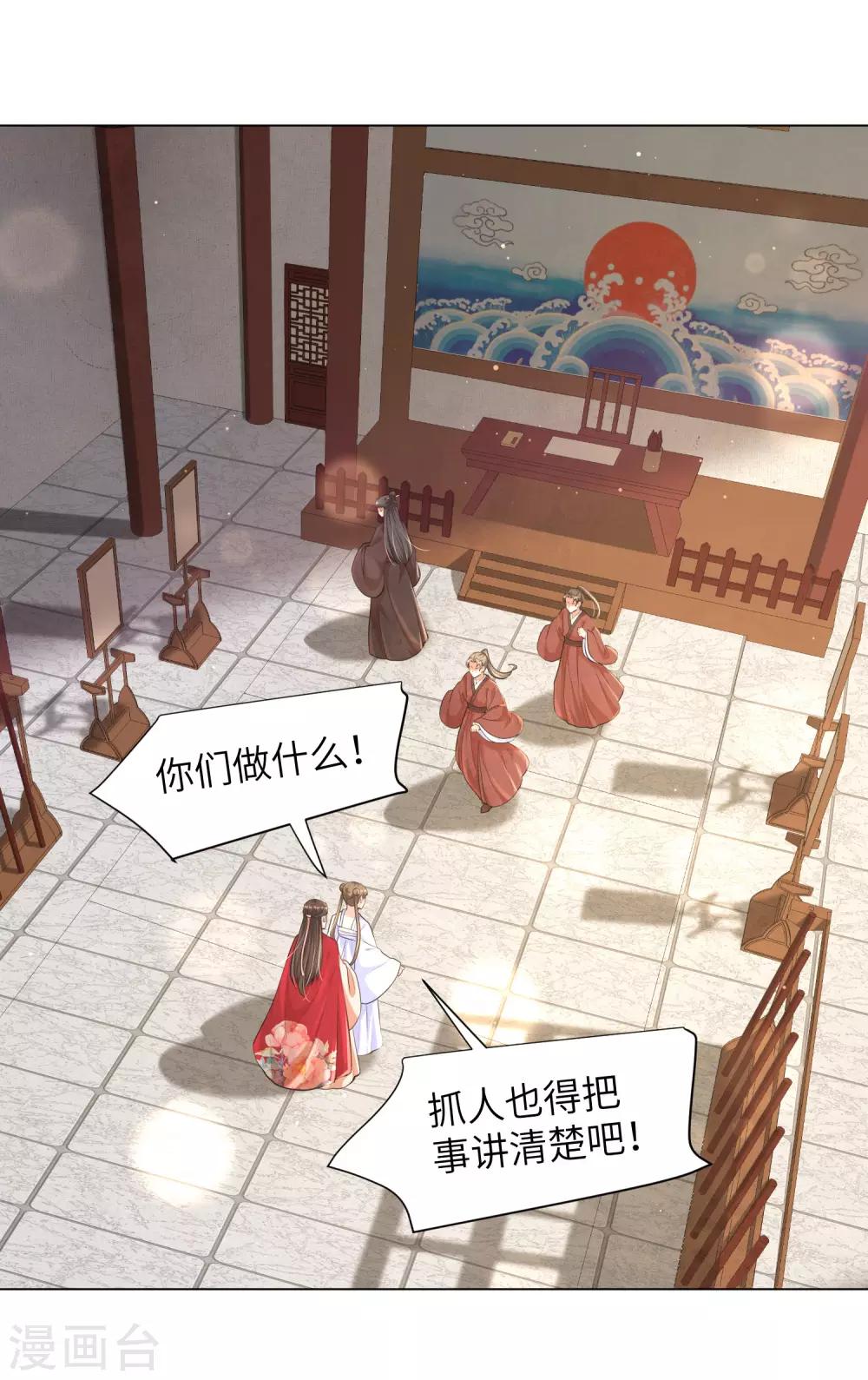 《王妃有毒》漫画最新章节第113话 章宜枝她死了？免费下拉式在线观看章节第【7】张图片