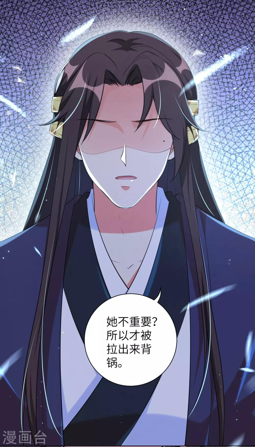 《王妃有毒》漫画最新章节第114话 江锦华死定了？我不信！免费下拉式在线观看章节第【14】张图片