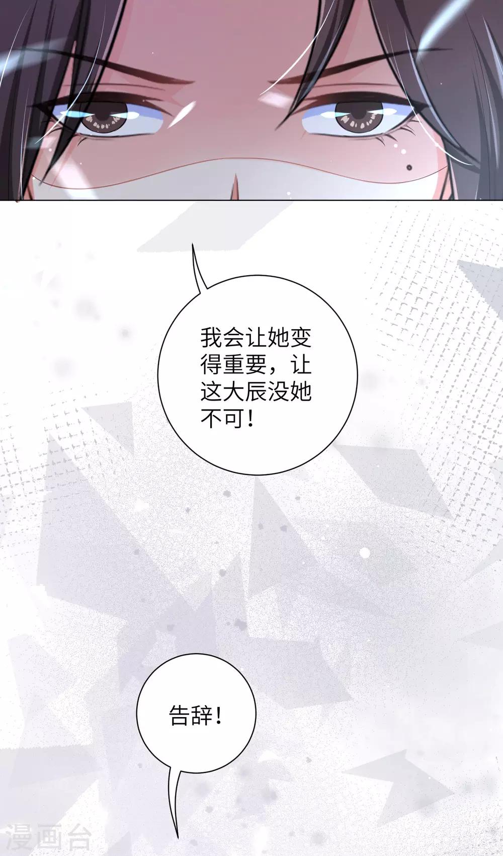 《王妃有毒》漫画最新章节第114话 江锦华死定了？我不信！免费下拉式在线观看章节第【15】张图片