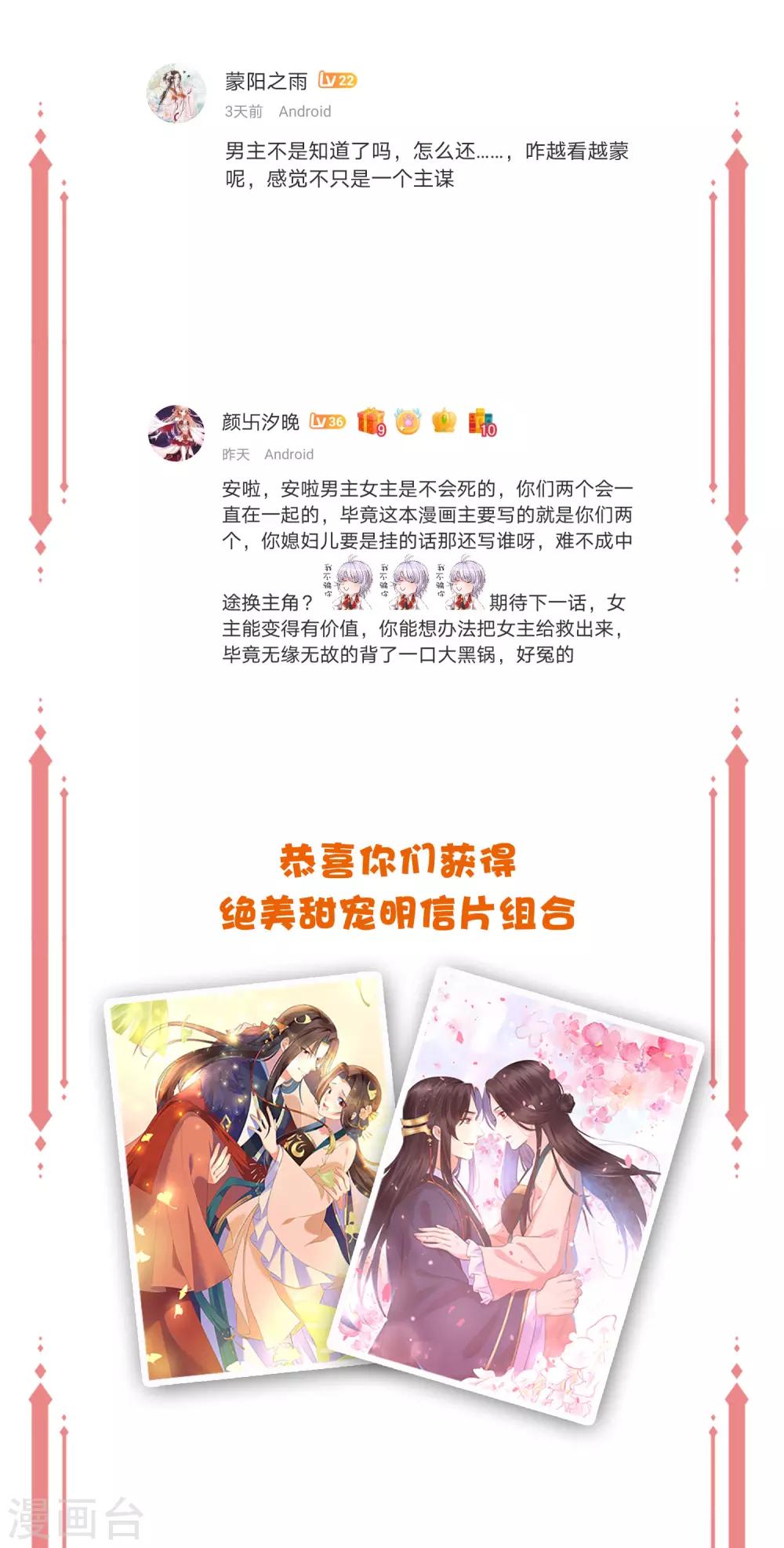 《王妃有毒》漫画最新章节年末开奖1免费下拉式在线观看章节第【2】张图片