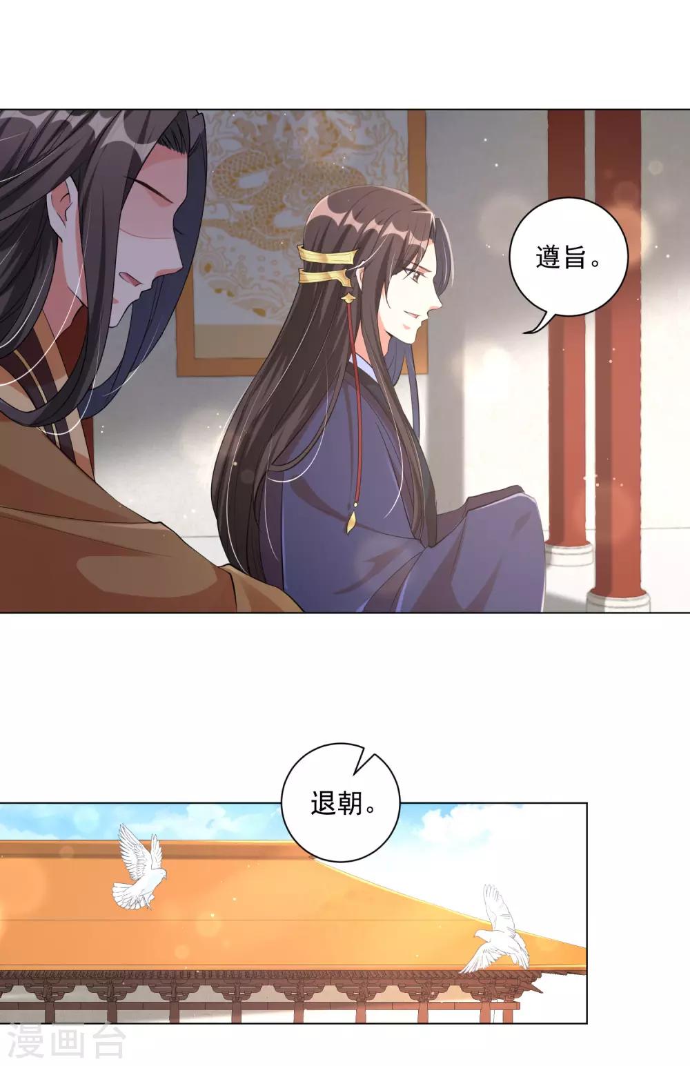 《王妃有毒》漫画最新章节第115话 狱中遇袭免费下拉式在线观看章节第【13】张图片