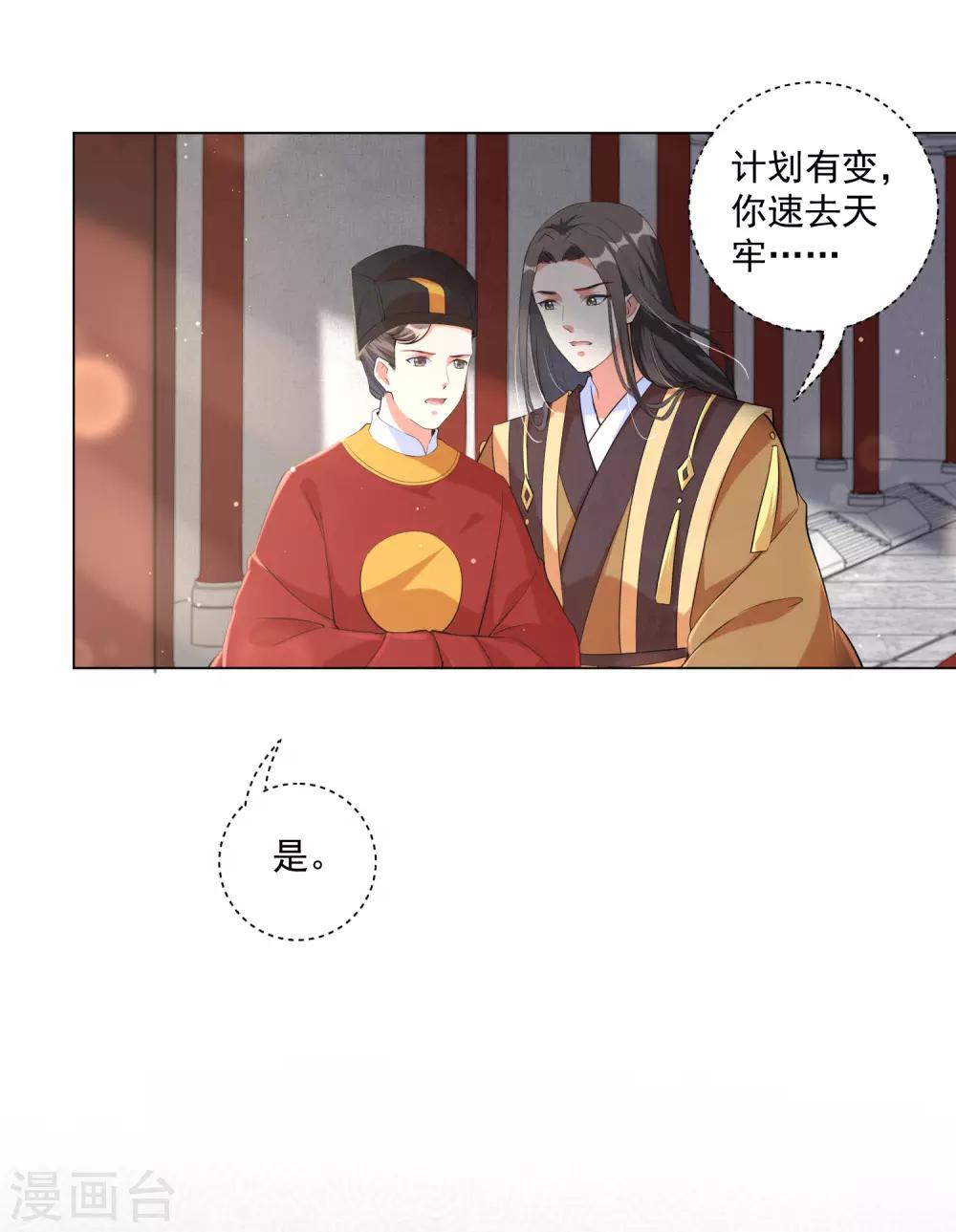 《王妃有毒》漫画最新章节第115话 狱中遇袭免费下拉式在线观看章节第【14】张图片