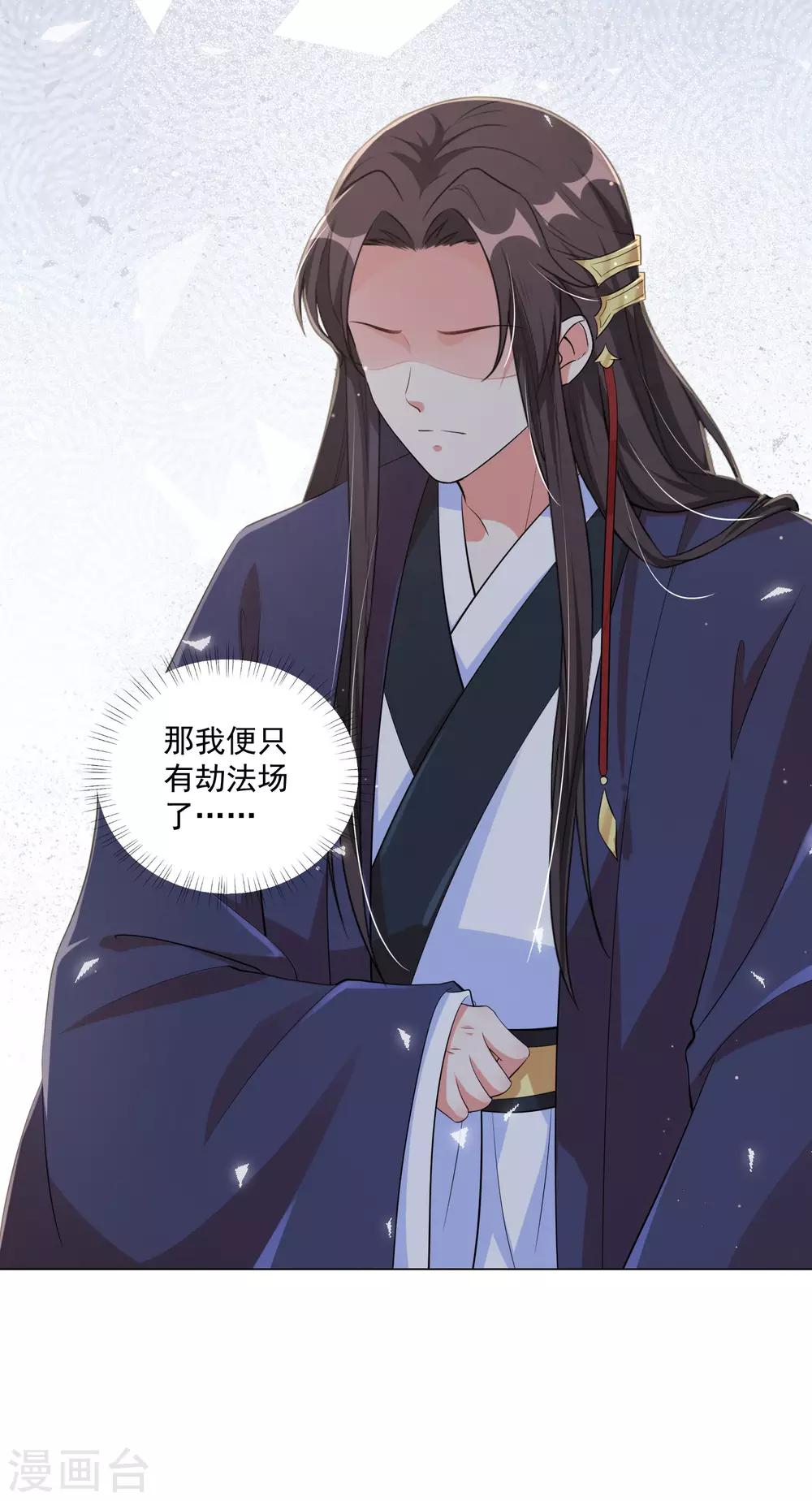 《王妃有毒》漫画最新章节第115话 狱中遇袭免费下拉式在线观看章节第【8】张图片