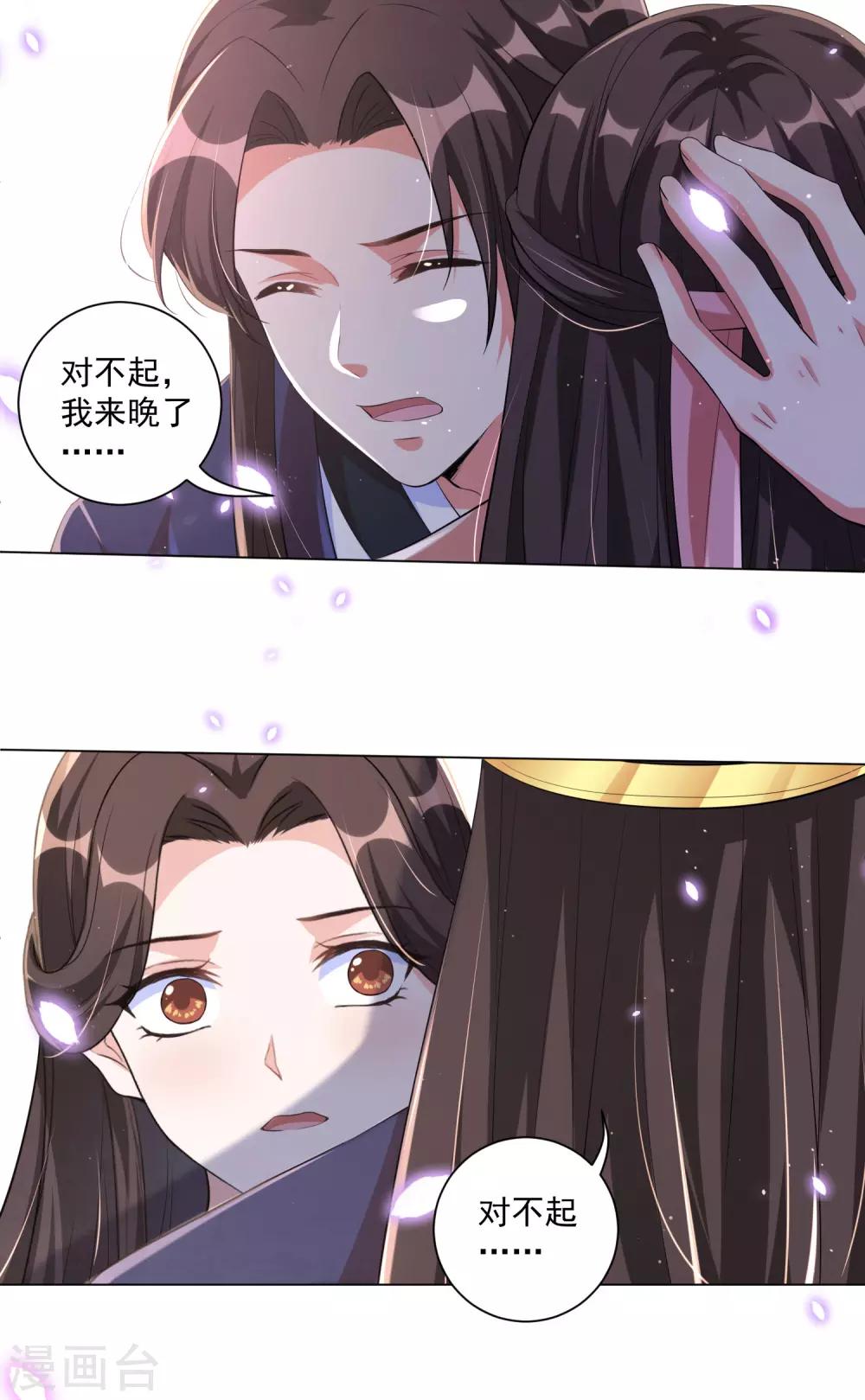 《王妃有毒》漫画最新章节第116话 靳王爷英雄救美免费下拉式在线观看章节第【13】张图片