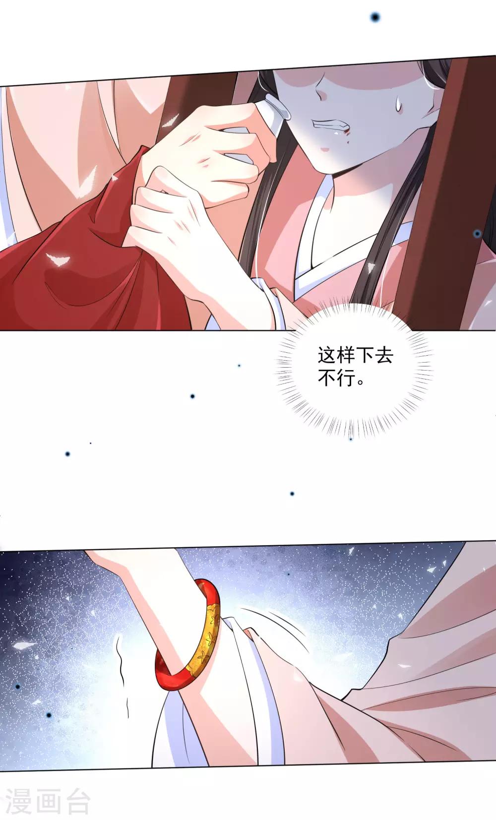 《王妃有毒》漫画最新章节第116话 靳王爷英雄救美免费下拉式在线观看章节第【3】张图片