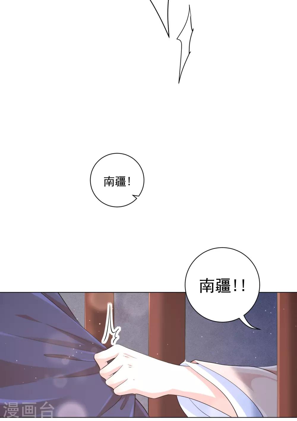 《王妃有毒》漫画最新章节第116话 靳王爷英雄救美免费下拉式在线观看章节第【9】张图片