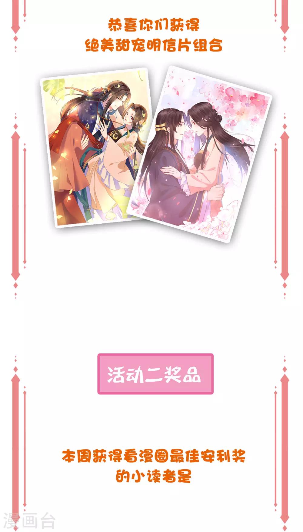 《王妃有毒》漫画最新章节年末开奖2免费下拉式在线观看章节第【3】张图片