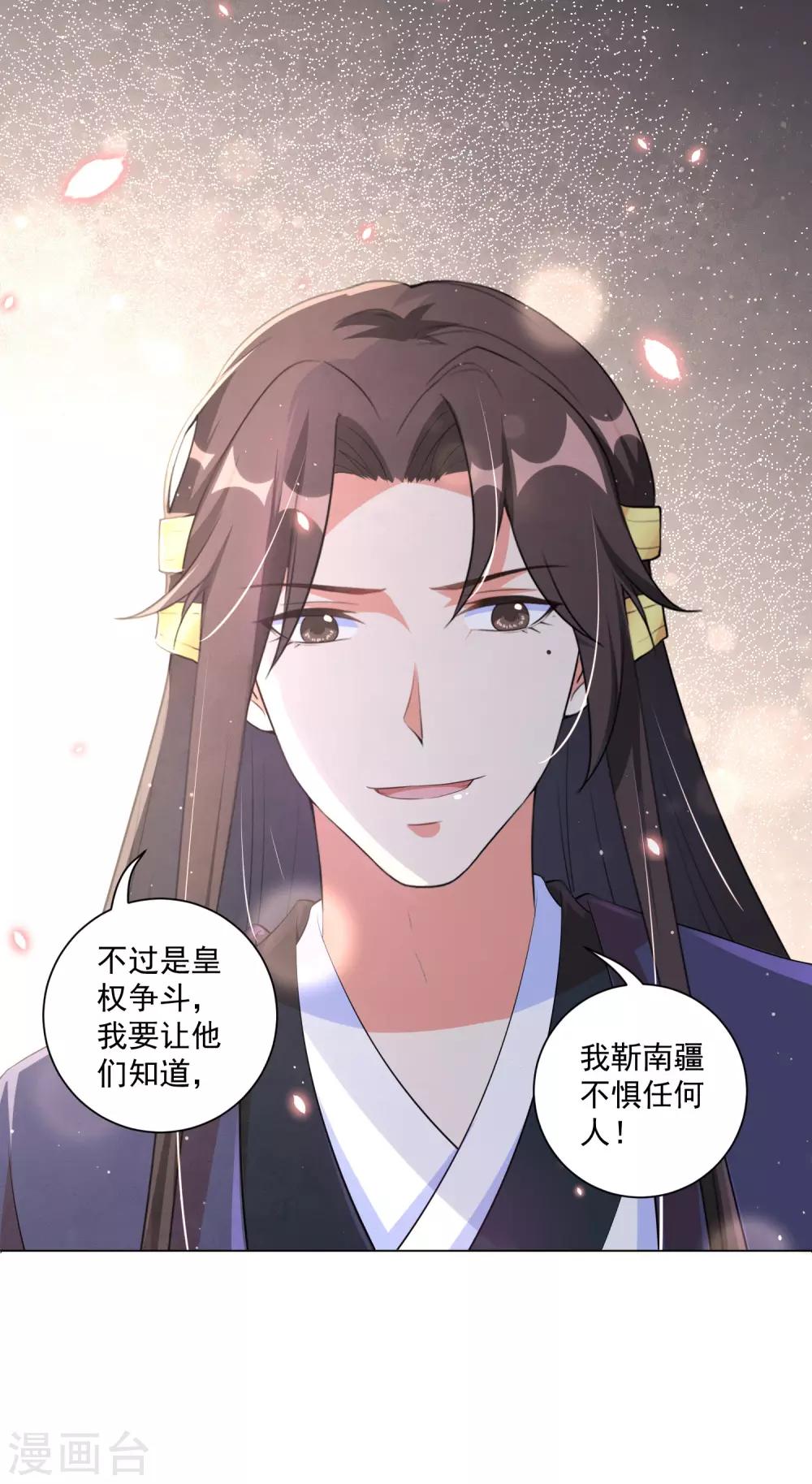 《王妃有毒》漫画最新章节第117话 在她身上煽风点火免费下拉式在线观看章节第【10】张图片