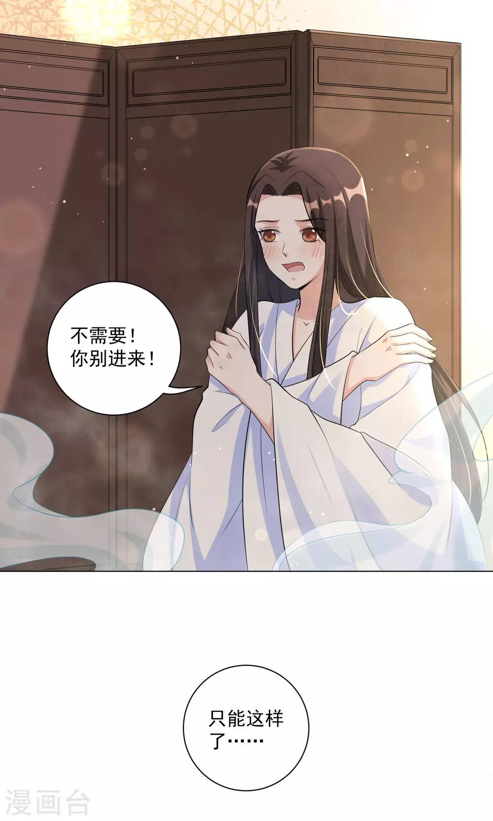 《王妃有毒》漫画最新章节第117话 在她身上煽风点火免费下拉式在线观看章节第【16】张图片