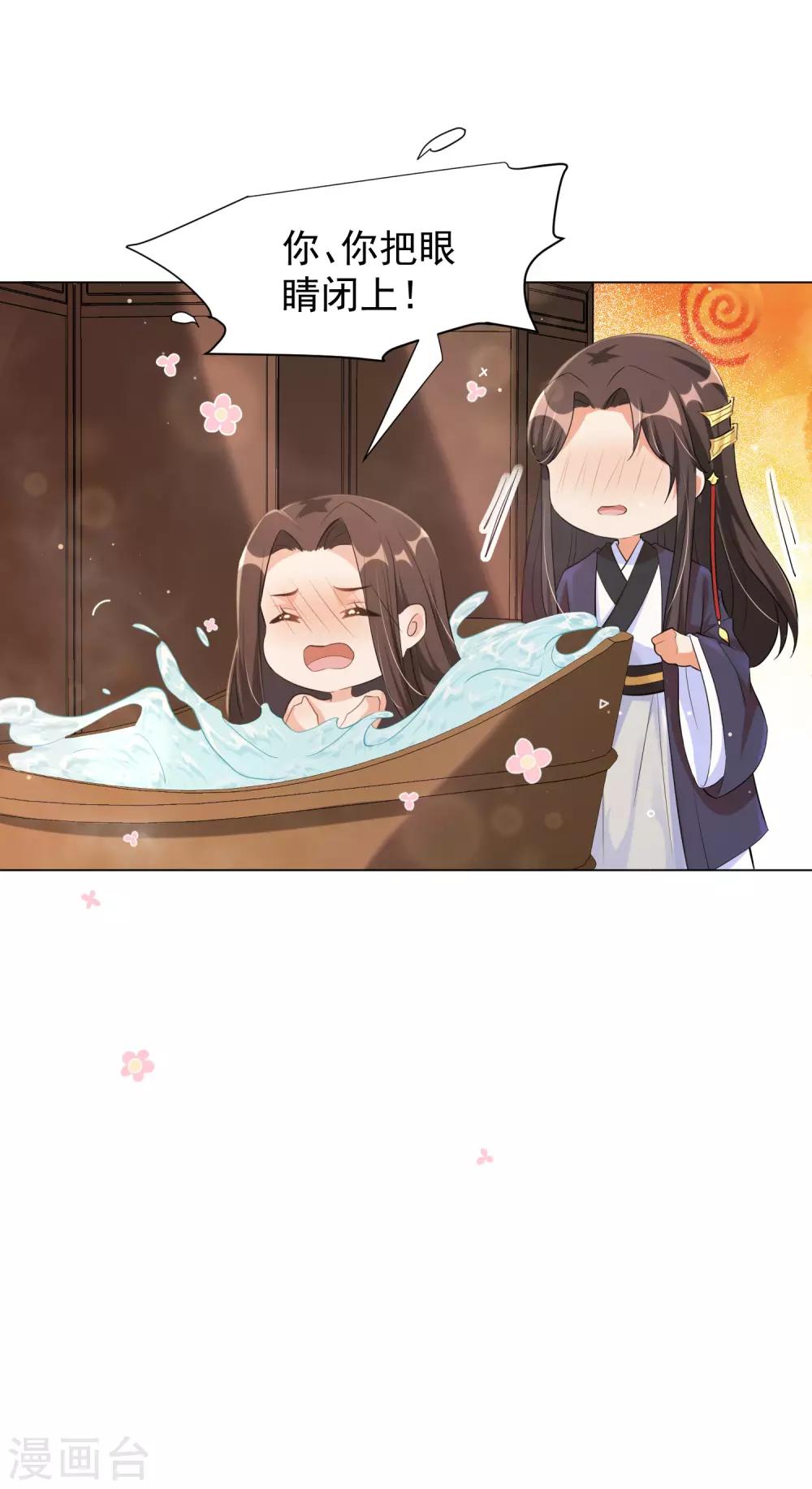 《王妃有毒》漫画最新章节第117话 在她身上煽风点火免费下拉式在线观看章节第【20】张图片