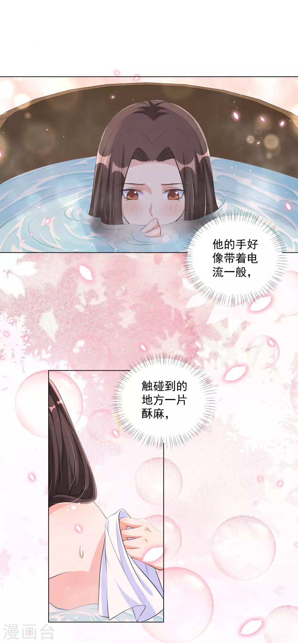 《王妃有毒》漫画最新章节第117话 在她身上煽风点火免费下拉式在线观看章节第【25】张图片