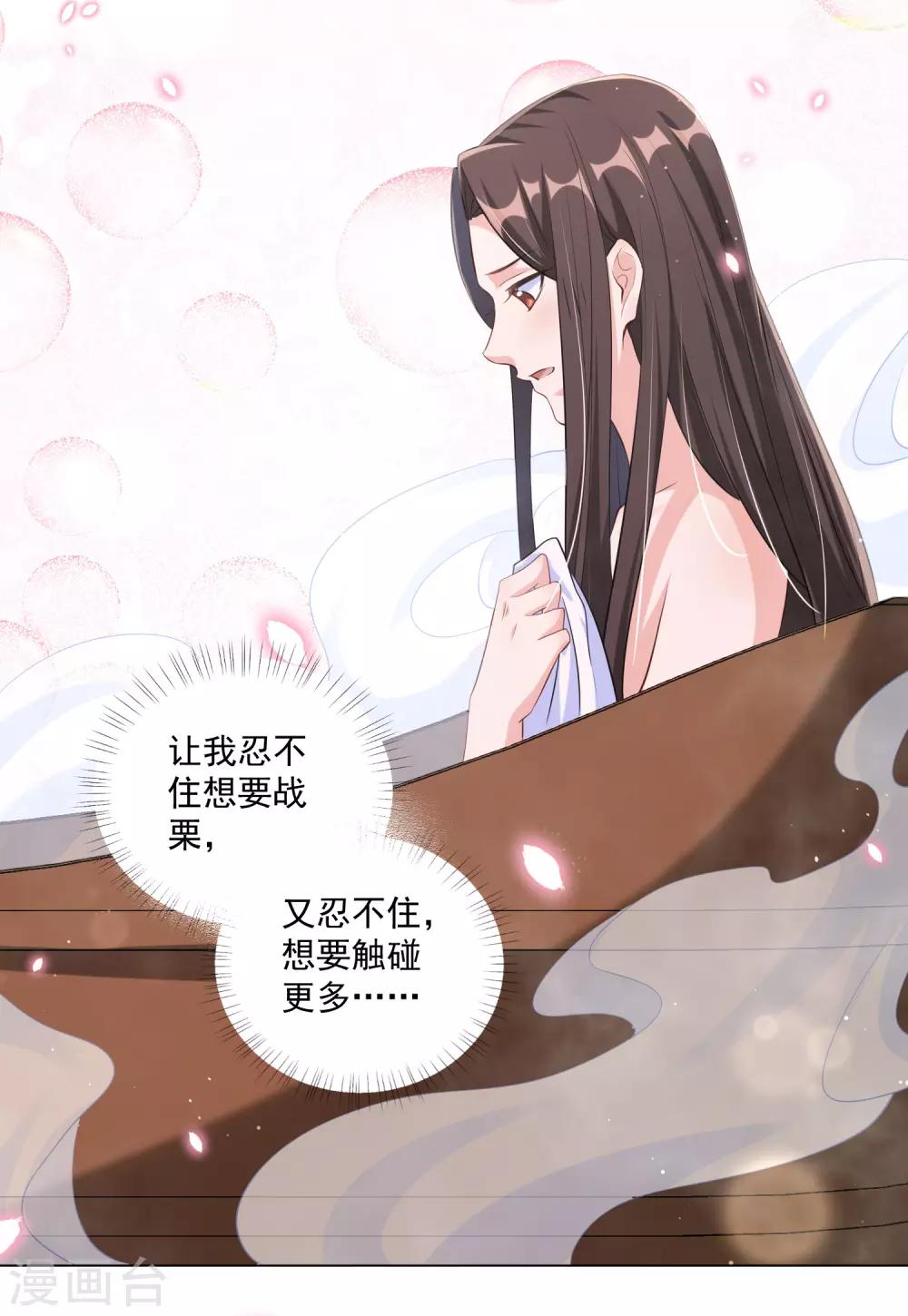 《王妃有毒》漫画最新章节第117话 在她身上煽风点火免费下拉式在线观看章节第【26】张图片