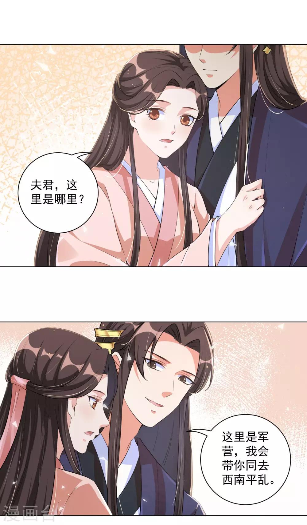 《王妃有毒》漫画最新章节第117话 在她身上煽风点火免费下拉式在线观看章节第【3】张图片