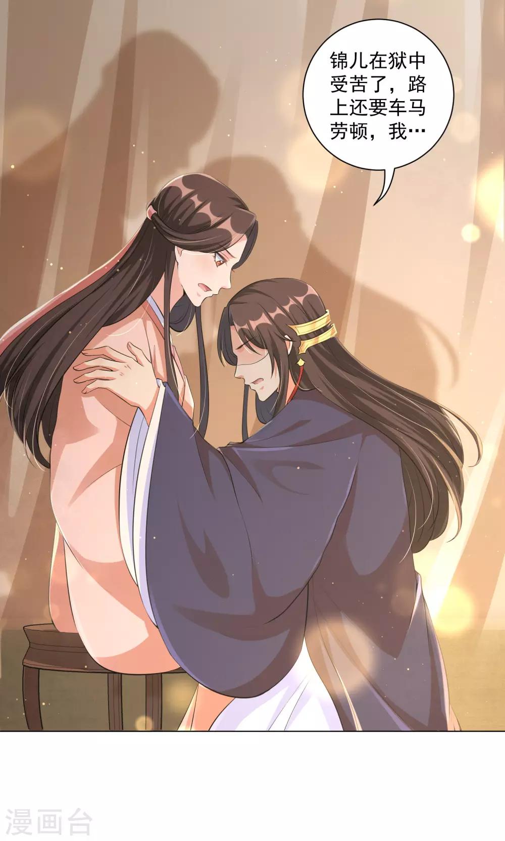 《王妃有毒》漫画最新章节第117话 在她身上煽风点火免费下拉式在线观看章节第【5】张图片