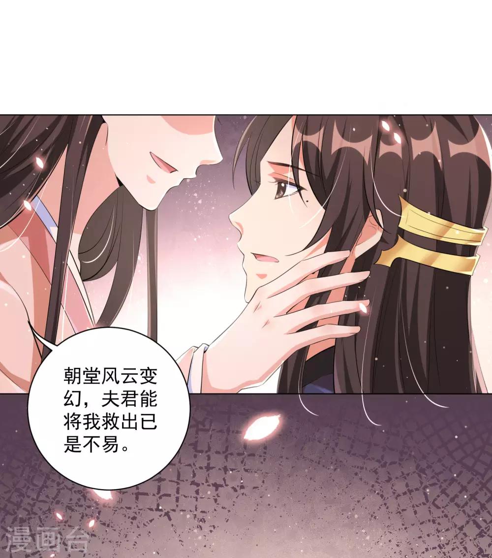 《王妃有毒》漫画最新章节第117话 在她身上煽风点火免费下拉式在线观看章节第【6】张图片