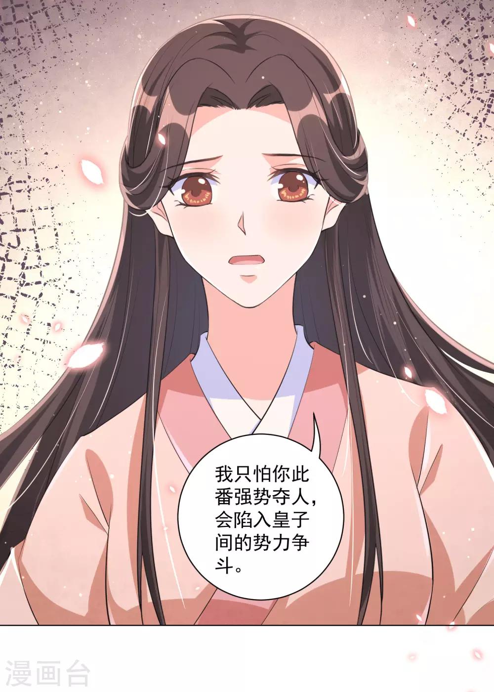 《王妃有毒》漫画最新章节第117话 在她身上煽风点火免费下拉式在线观看章节第【7】张图片