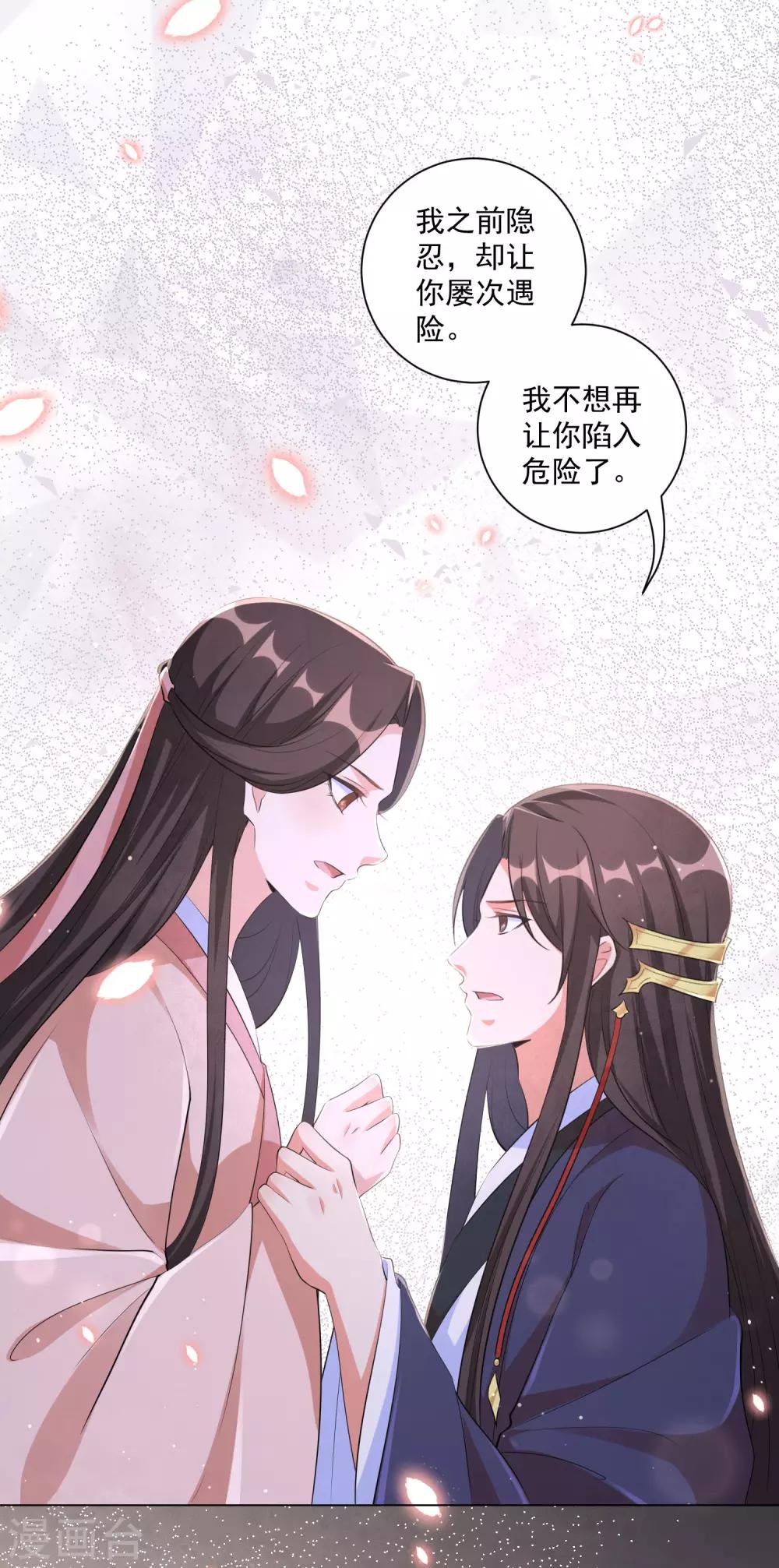 《王妃有毒》漫画最新章节第117话 在她身上煽风点火免费下拉式在线观看章节第【9】张图片