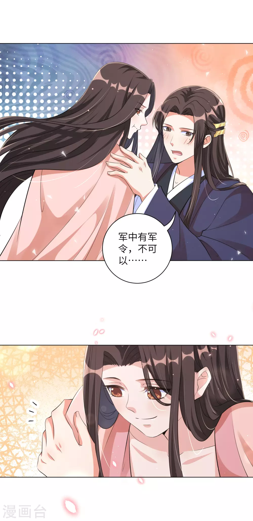 《王妃有毒》漫画最新章节第118话 就算你后悔我也不会停免费下拉式在线观看章节第【12】张图片