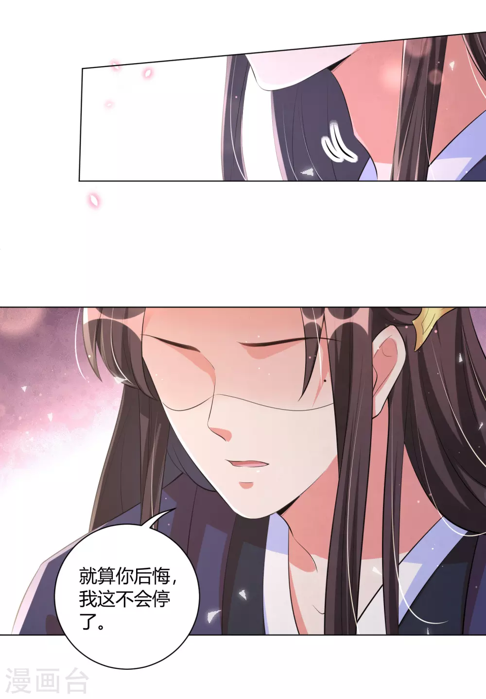 《王妃有毒》漫画最新章节第118话 就算你后悔我也不会停免费下拉式在线观看章节第【16】张图片