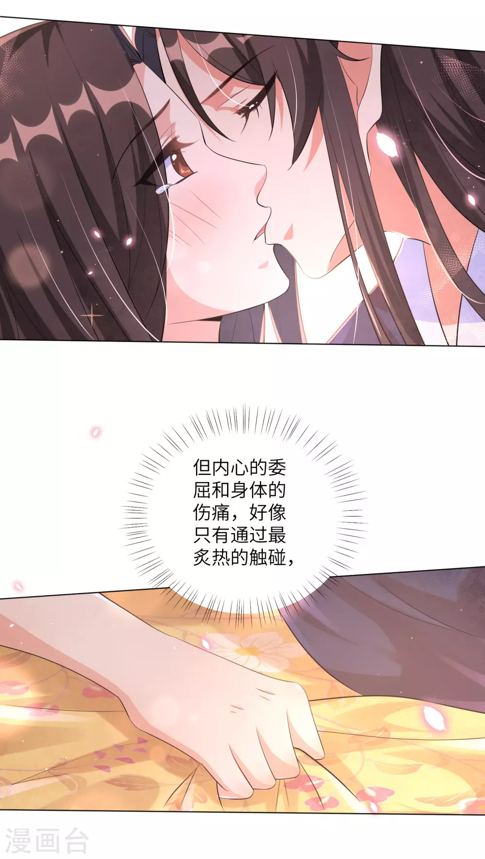 《王妃有毒》漫画最新章节第118话 就算你后悔我也不会停免费下拉式在线观看章节第【24】张图片