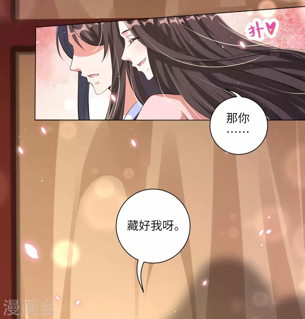 《王妃有毒》漫画最新章节第118话 就算你后悔我也不会停免费下拉式在线观看章节第【9】张图片