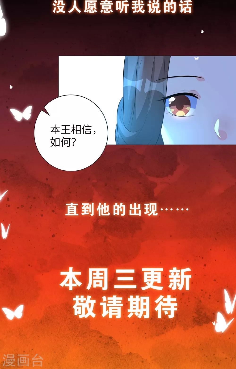 《王妃有毒》漫画最新章节12话预告和中奖名单免费下拉式在线观看章节第【7】张图片