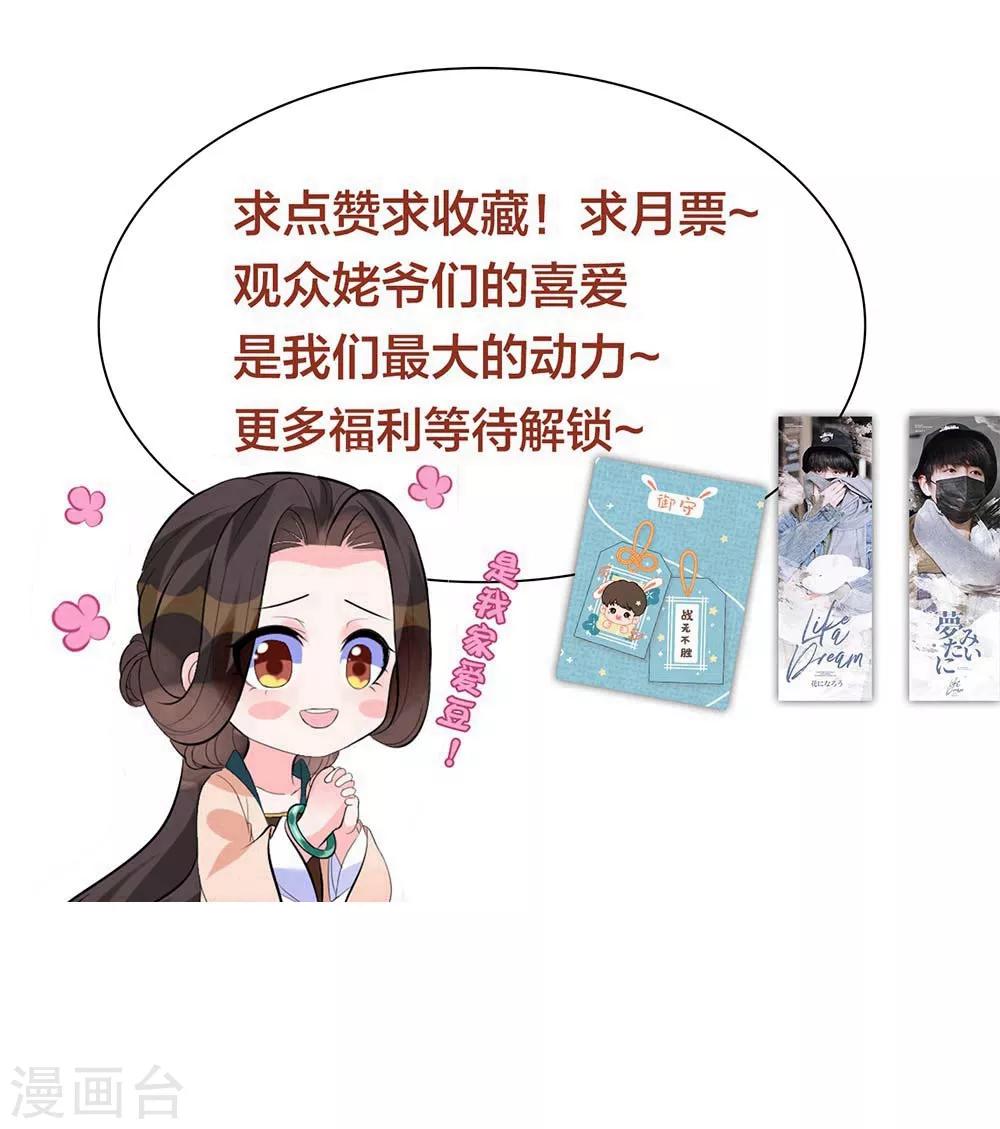 《王妃有毒》漫画最新章节12话预告和中奖名单免费下拉式在线观看章节第【8】张图片