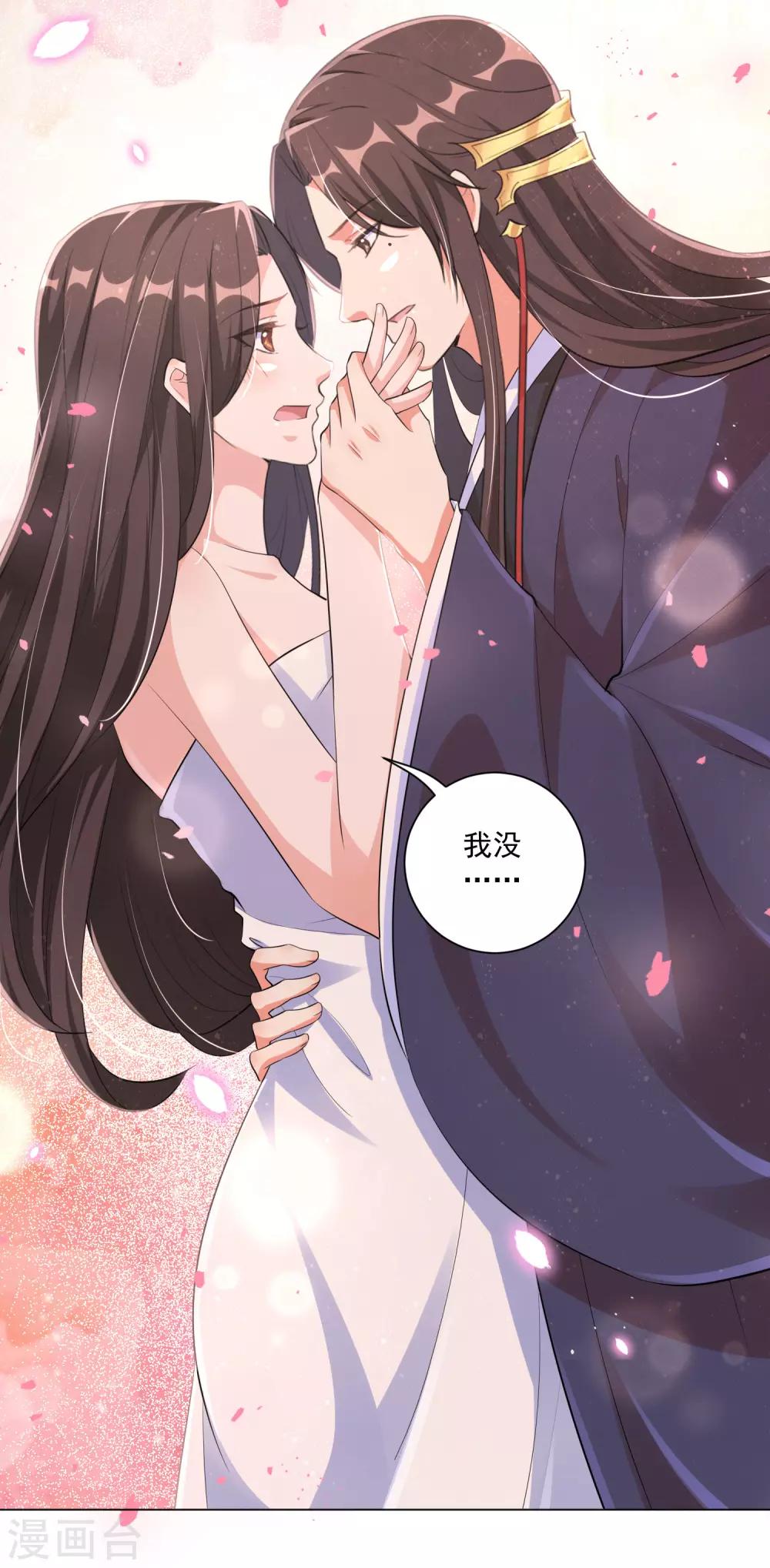 《王妃有毒》漫画最新章节第119话 这个皇位，我不让了。免费下拉式在线观看章节第【12】张图片