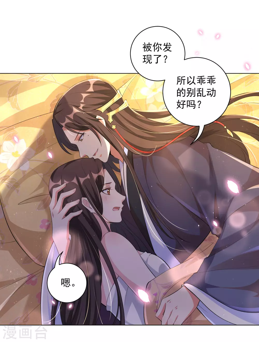 《王妃有毒》漫画最新章节第119话 这个皇位，我不让了。免费下拉式在线观看章节第【15】张图片