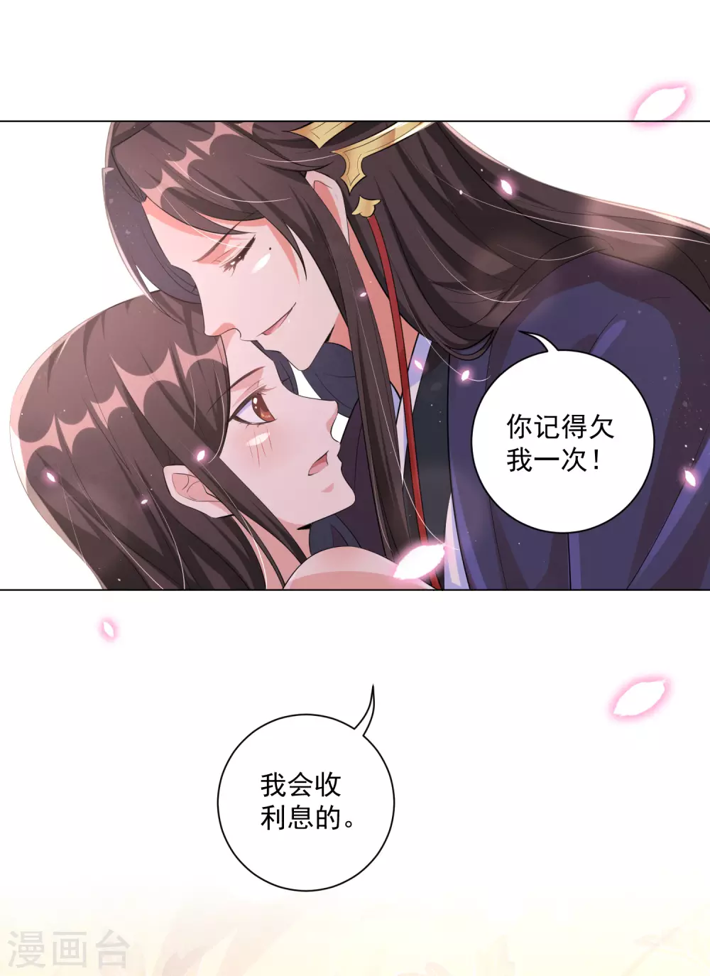 《王妃有毒》漫画最新章节第119话 这个皇位，我不让了。免费下拉式在线观看章节第【16】张图片