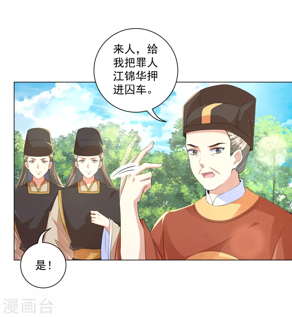 《王妃有毒》漫画最新章节第119话 这个皇位，我不让了。免费下拉式在线观看章节第【22】张图片