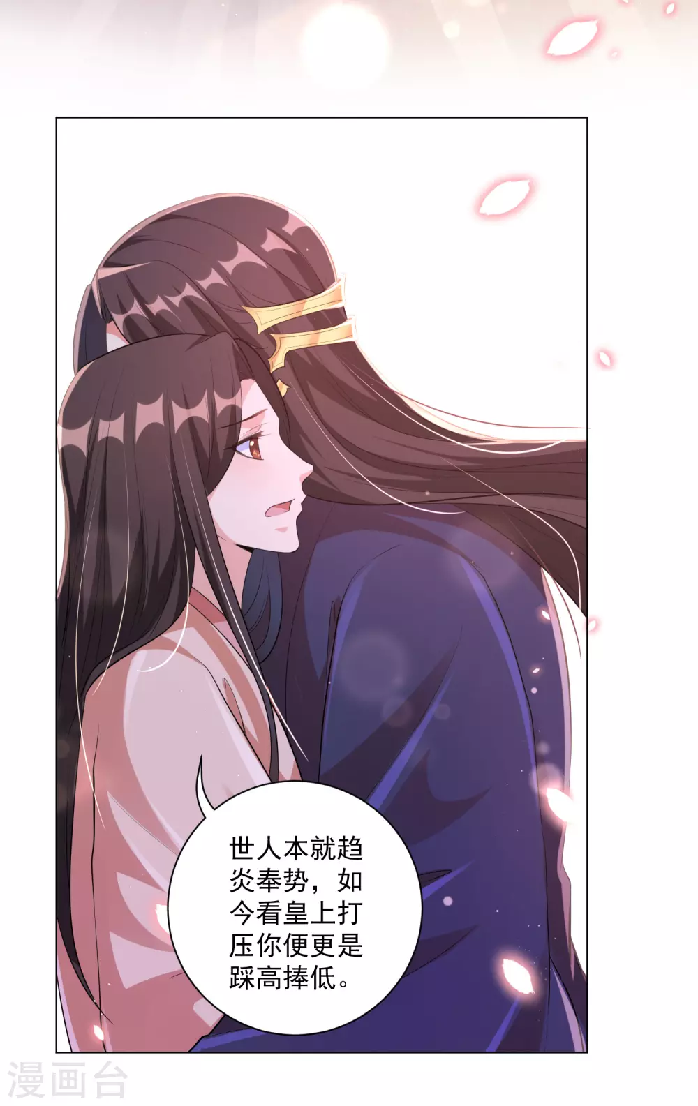 《王妃有毒》漫画最新章节第119话 这个皇位，我不让了。免费下拉式在线观看章节第【32】张图片