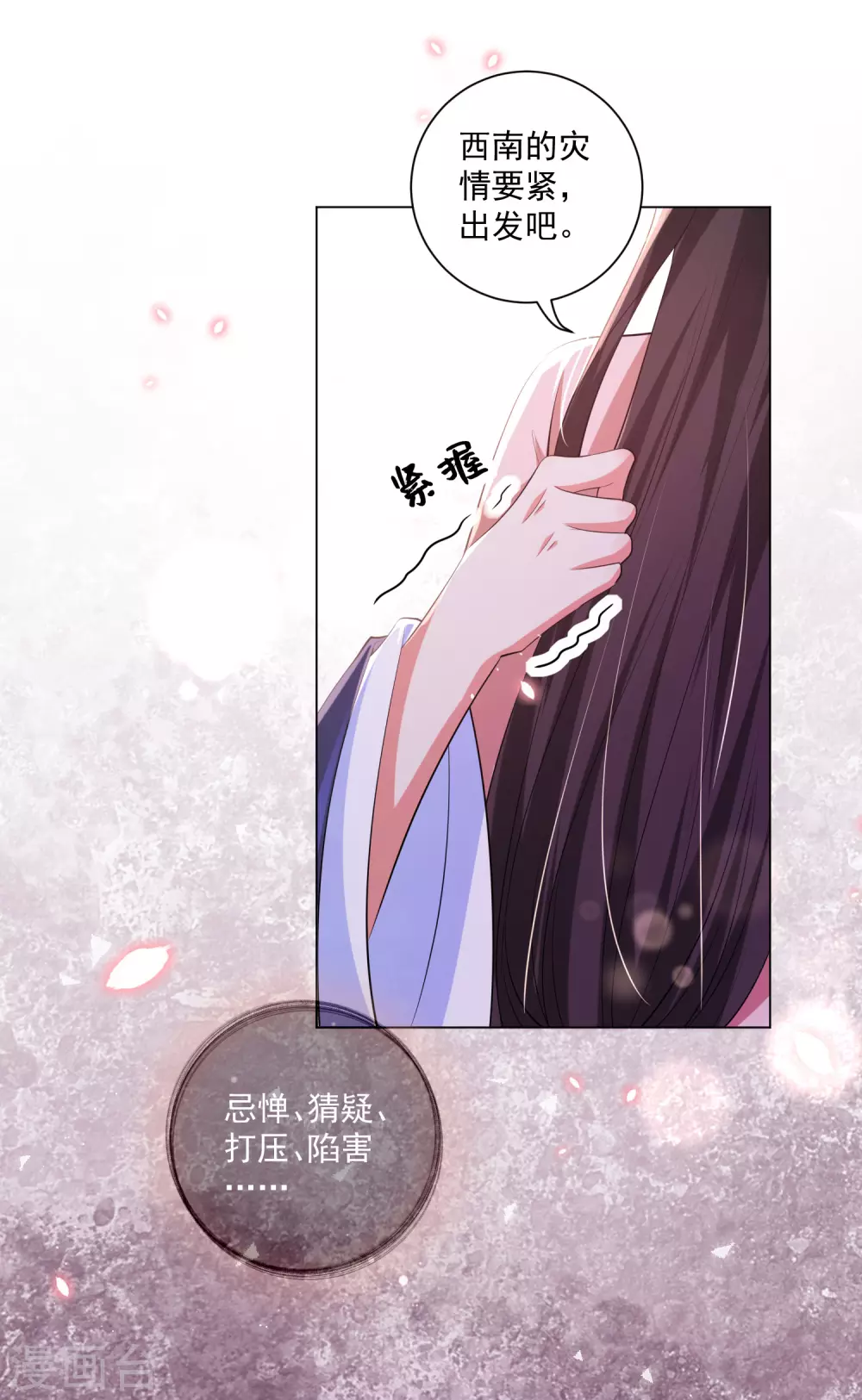 《王妃有毒》漫画最新章节第119话 这个皇位，我不让了。免费下拉式在线观看章节第【33】张图片