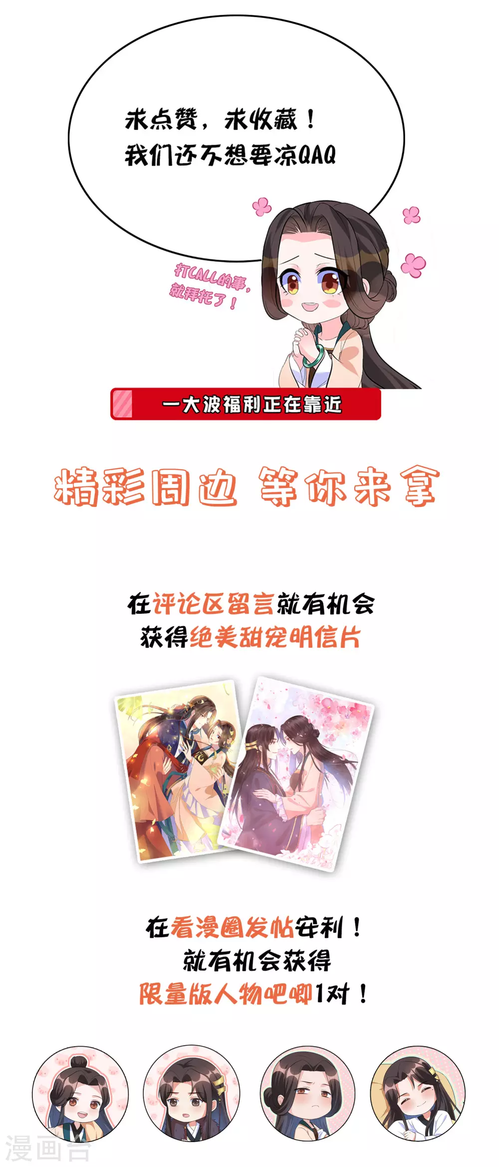 《王妃有毒》漫画最新章节第119话 这个皇位，我不让了。免费下拉式在线观看章节第【35】张图片