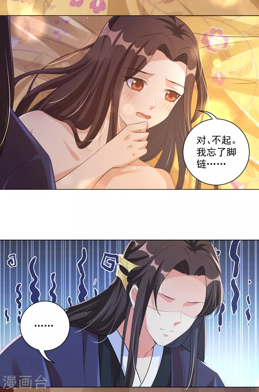 《王妃有毒》漫画最新章节第119话 这个皇位，我不让了。免费下拉式在线观看章节第【4】张图片