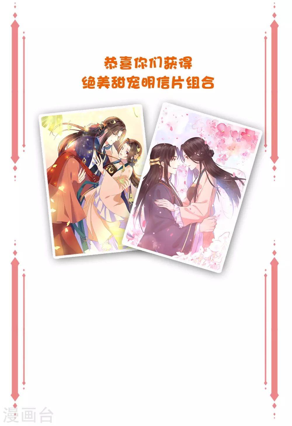 《王妃有毒》漫画最新章节周末开奖·第二期免费下拉式在线观看章节第【3】张图片