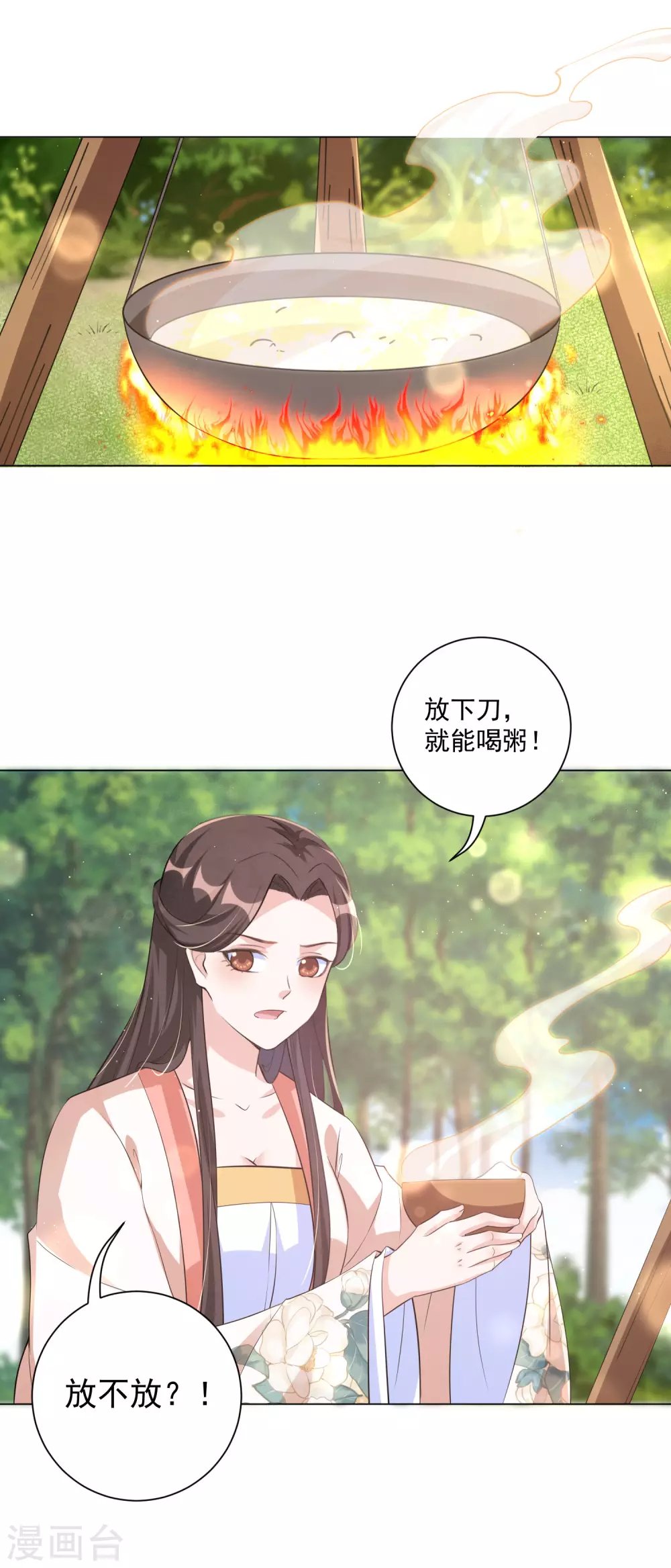 《王妃有毒》漫画最新章节第121话 抢回去做压寨夫人！免费下拉式在线观看章节第【24】张图片